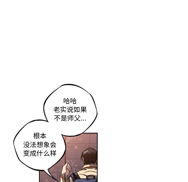 少年的新星 第 27 章 第22页