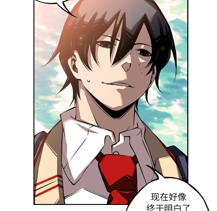 少年的新星 第 27 章 第25页
