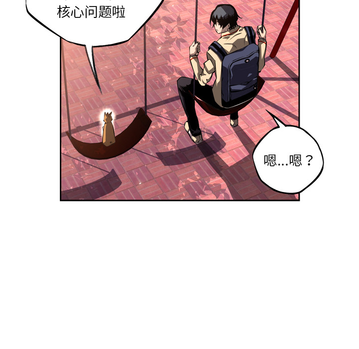 少年的新星 第 27 章 第27页
