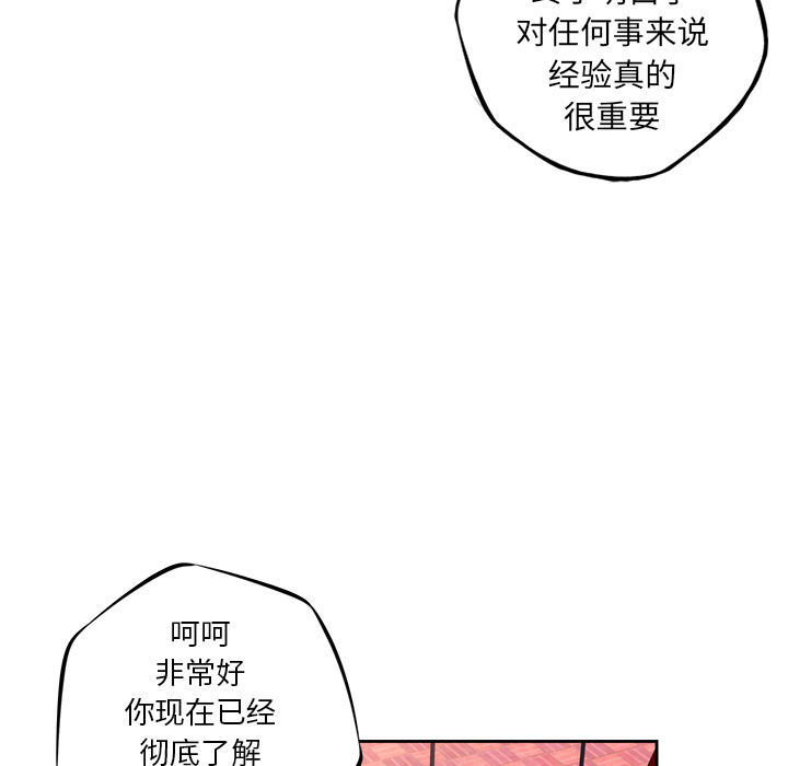 少年的新星 第 27 章 第26页
