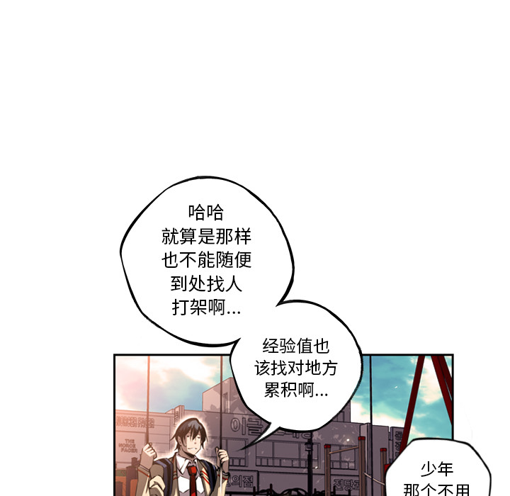 少年的新星 第 27 章 第30页