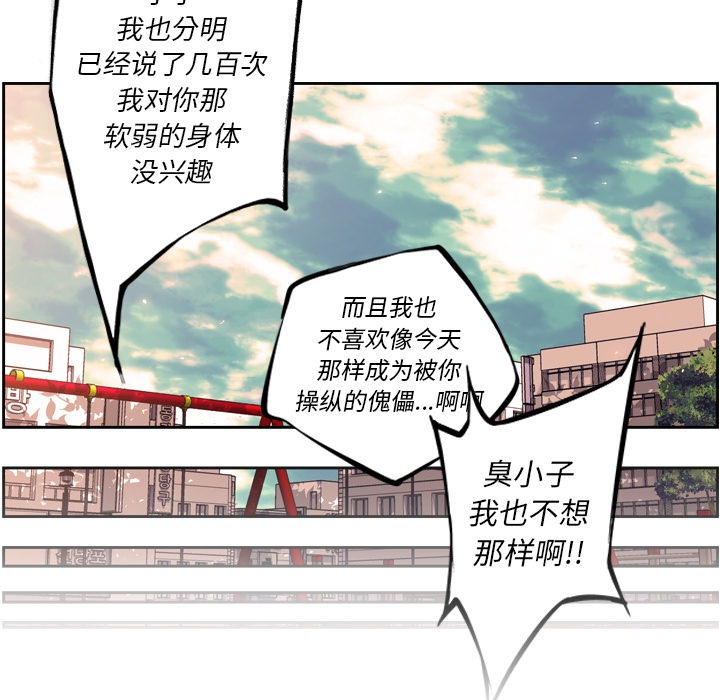 少年的新星 第 27 章 第36页