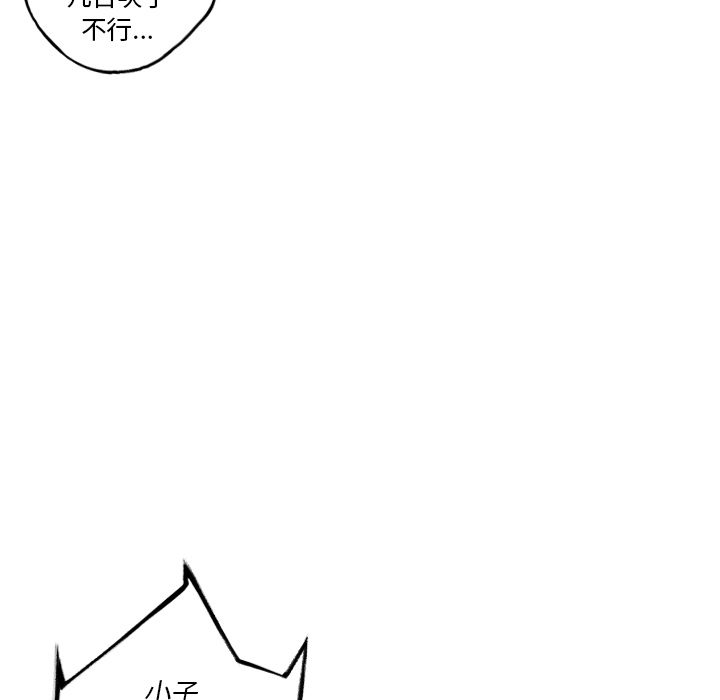 少年的新星 第 27 章 第35页