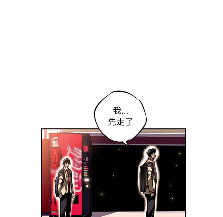 少年的新星 第 27 章 第11页
