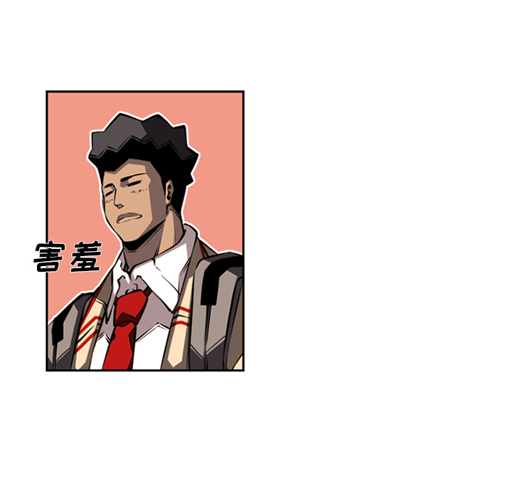 少年的新星 第 27 章 第10页
