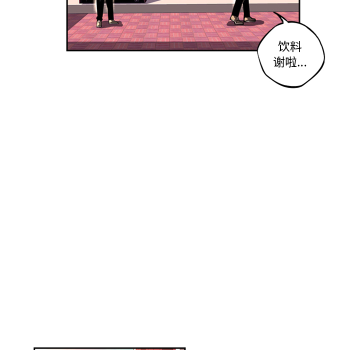 少年的新星 第 27 章 第12页