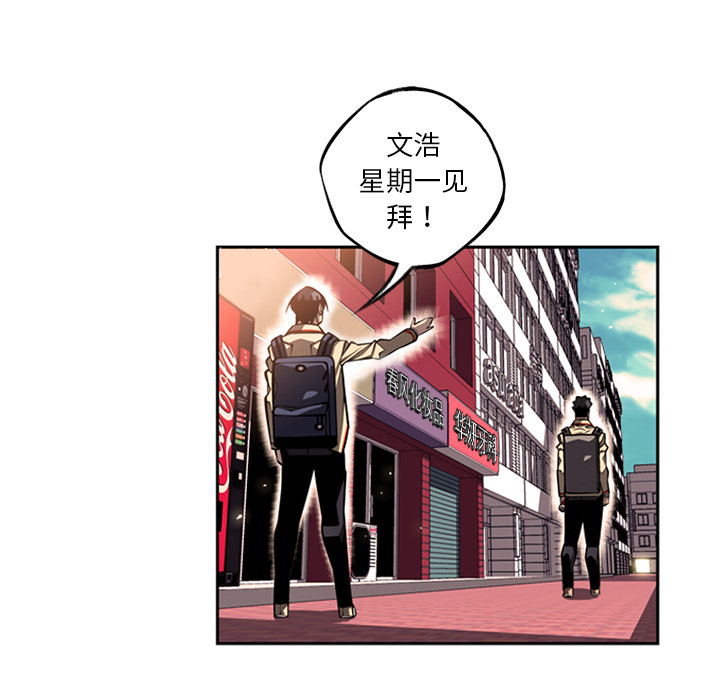 少年的新星 第 27 章 第14页