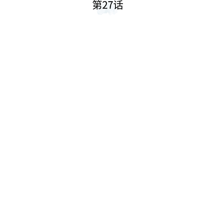 少年的新星 第 27 章 第17页