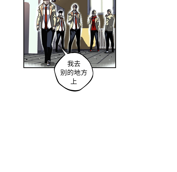 少年的新星 第 27 章 第53页