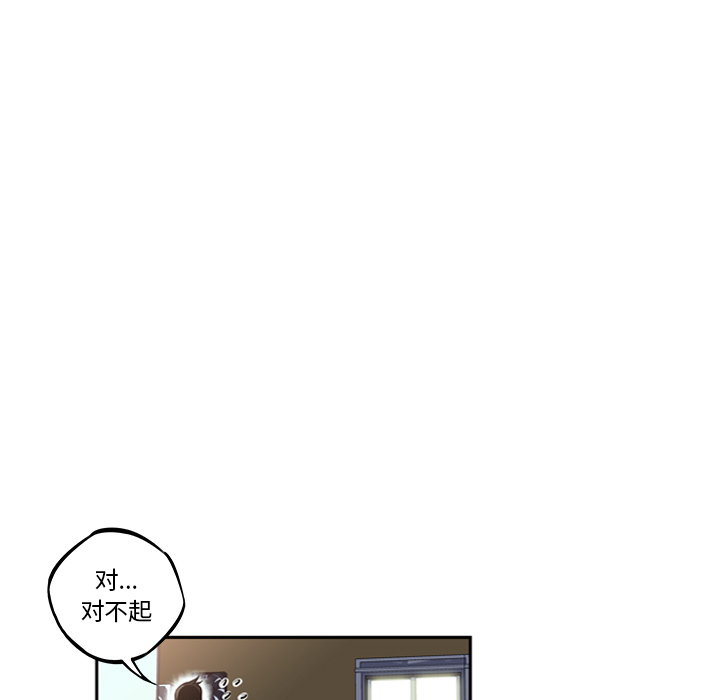 少年的新星 第 27 章 第52页