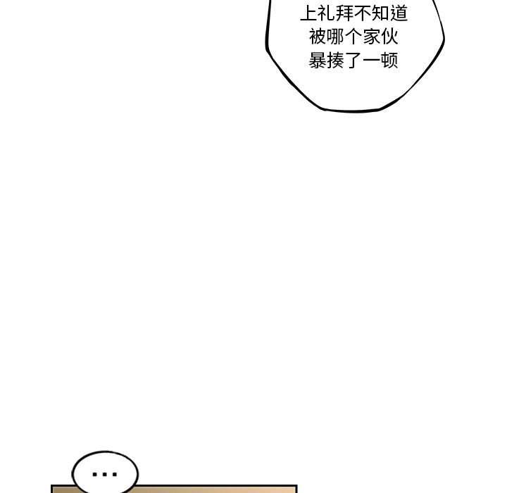 少年的新星 第 27 章 第55页
