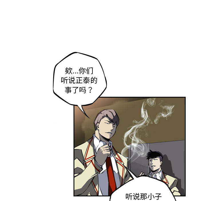 少年的新星 第 27 章 第54页