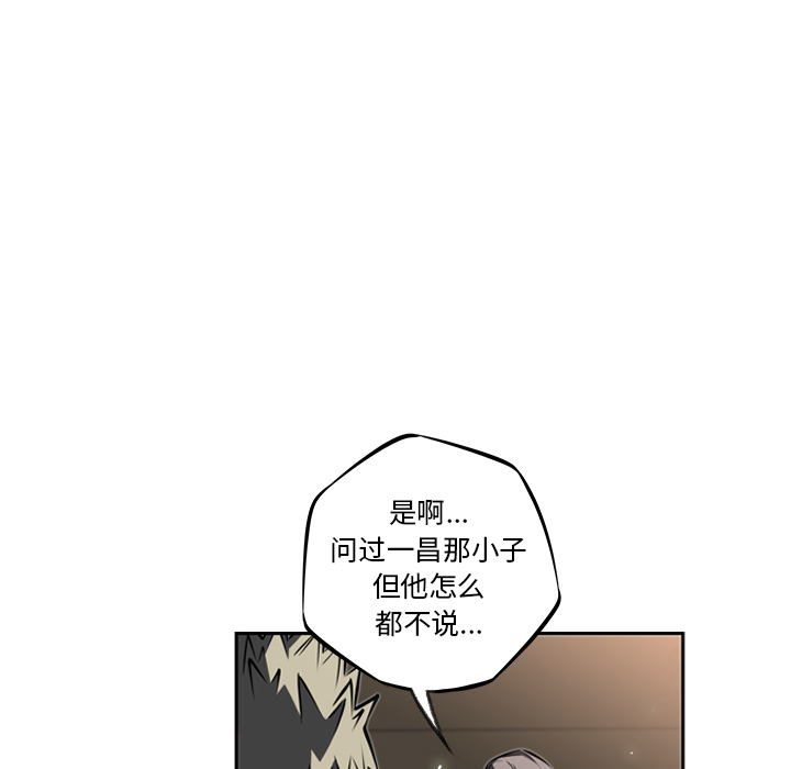 少年的新星 第 27 章 第57页