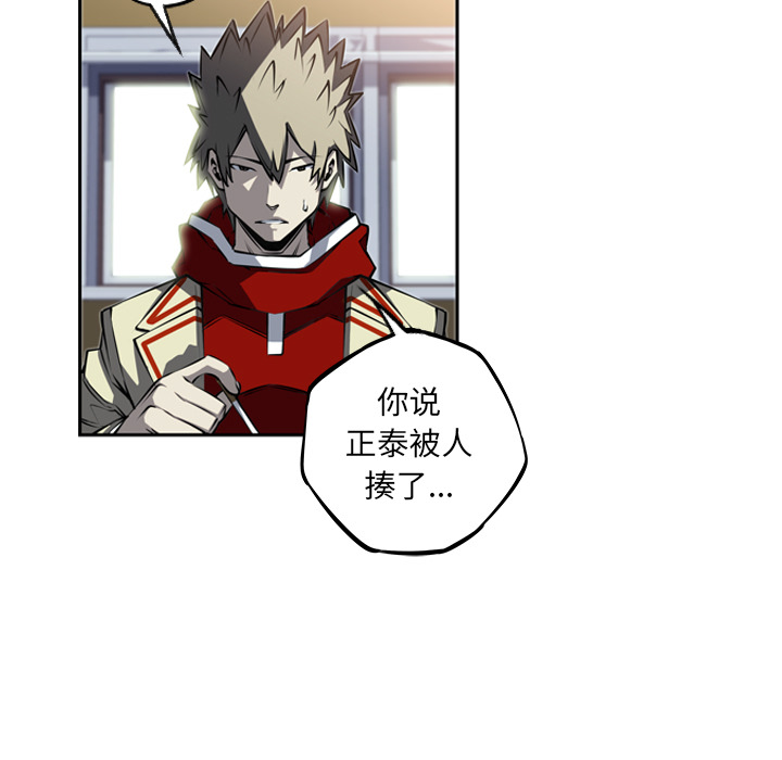 少年的新星 第 27 章 第56页