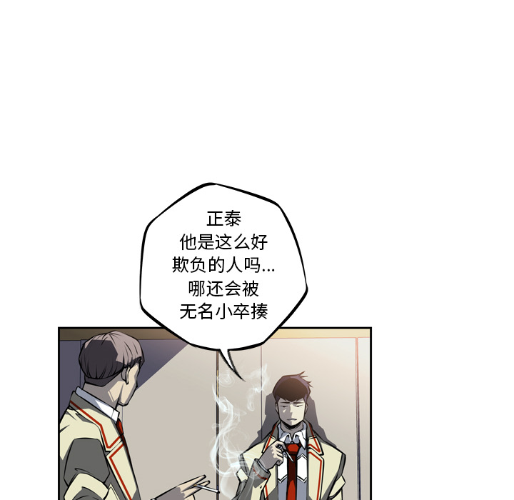 少年的新星 第 27 章 第59页