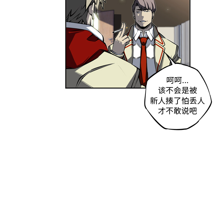 少年的新星 第 27 章 第58页