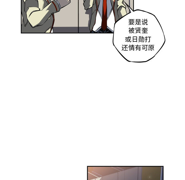 少年的新星 第 27 章 第60页