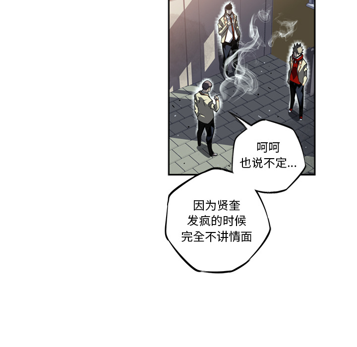 少年的新星 第 27 章 第61页