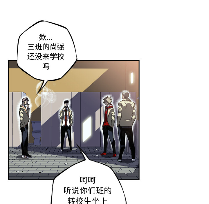 少年的新星 第 27 章 第64页