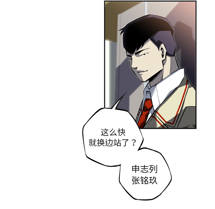 少年的新星 第 27 章 第66页