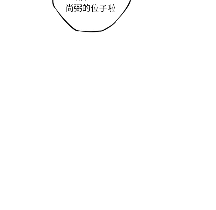 少年的新星 第 27 章 第65页