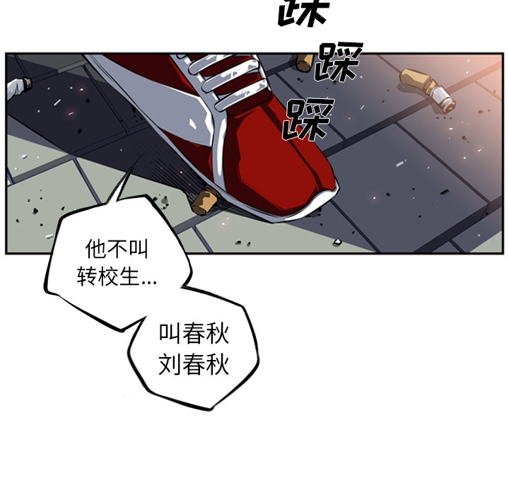 少年的新星 第 27 章 第68页