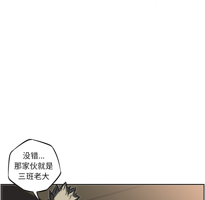 少年的新星 第 27 章 第69页