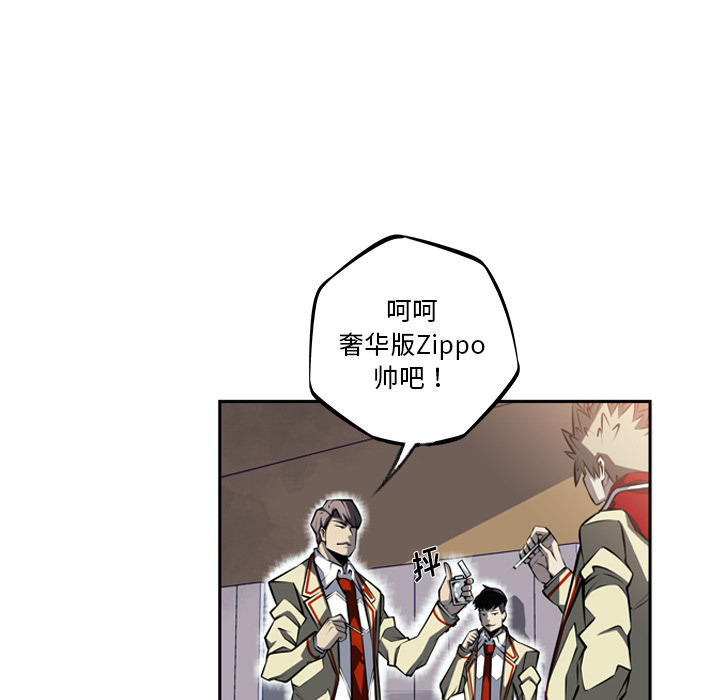 少年的新星 第 27 章 第43页