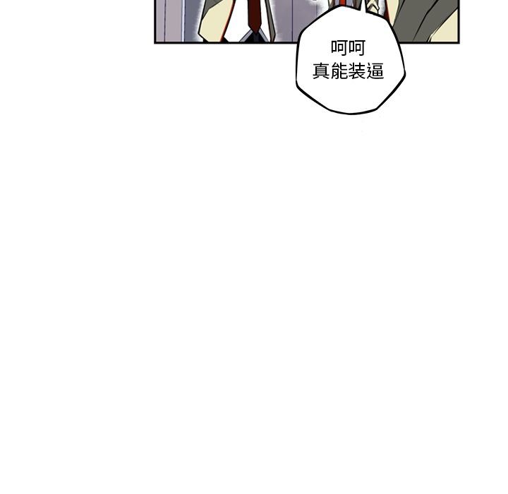 少年的新星 第 27 章 第44页