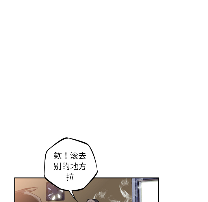 少年的新星 第 27 章 第47页
