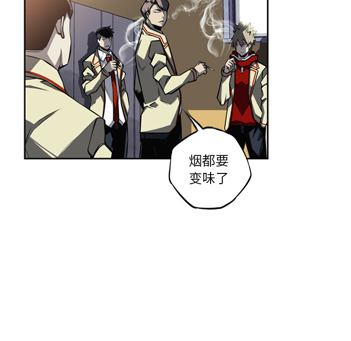 少年的新星 第 27 章 第48页