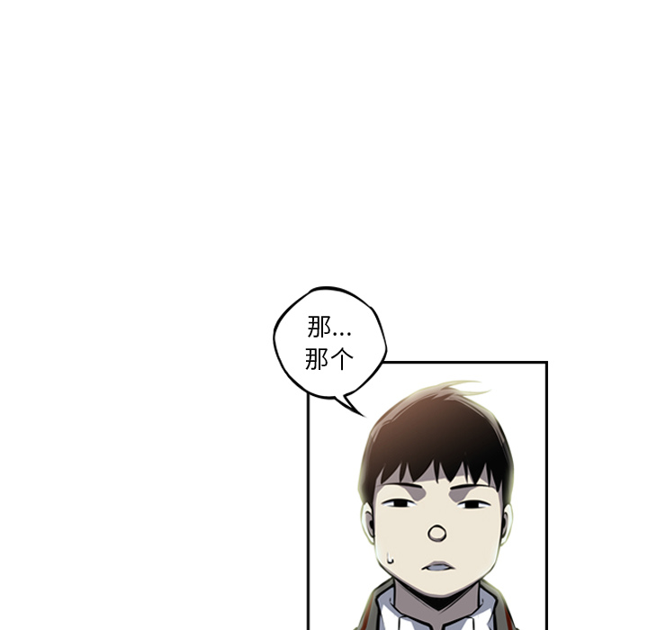 少年的新星 第 27 章 第49页
