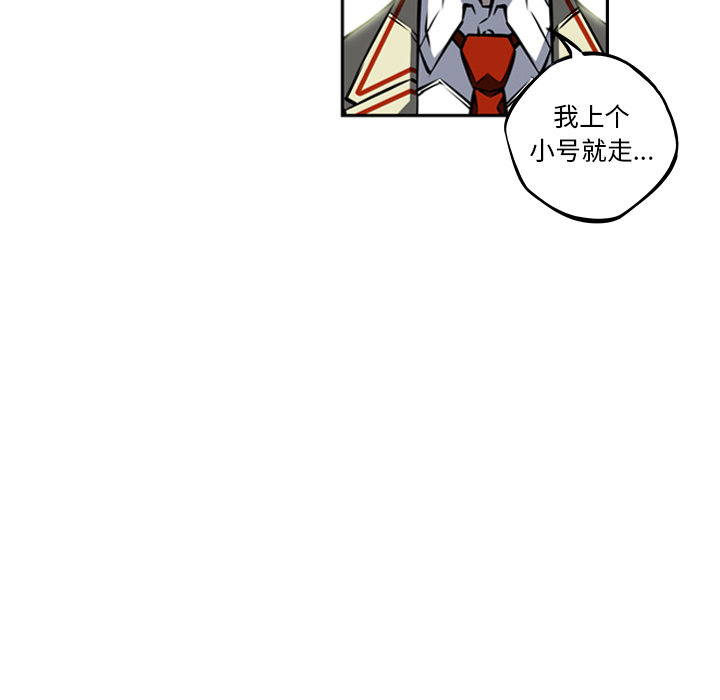 少年的新星 第 27 章 第50页