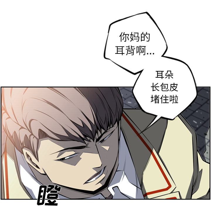 少年的新星 第 27 章 第51页