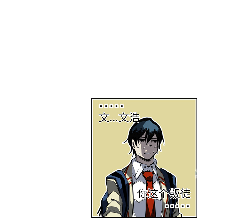 少年的新星 第 27 章 第88页