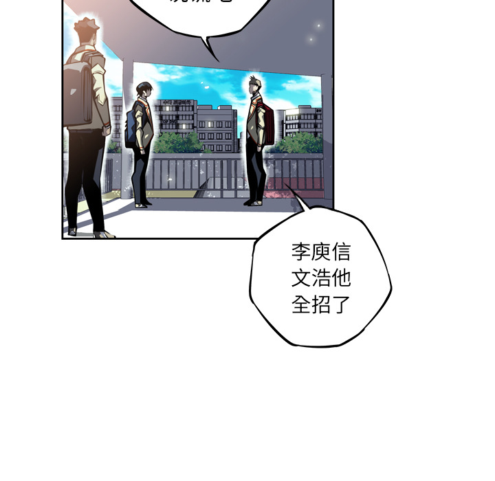 少年的新星 第 27 章 第90页