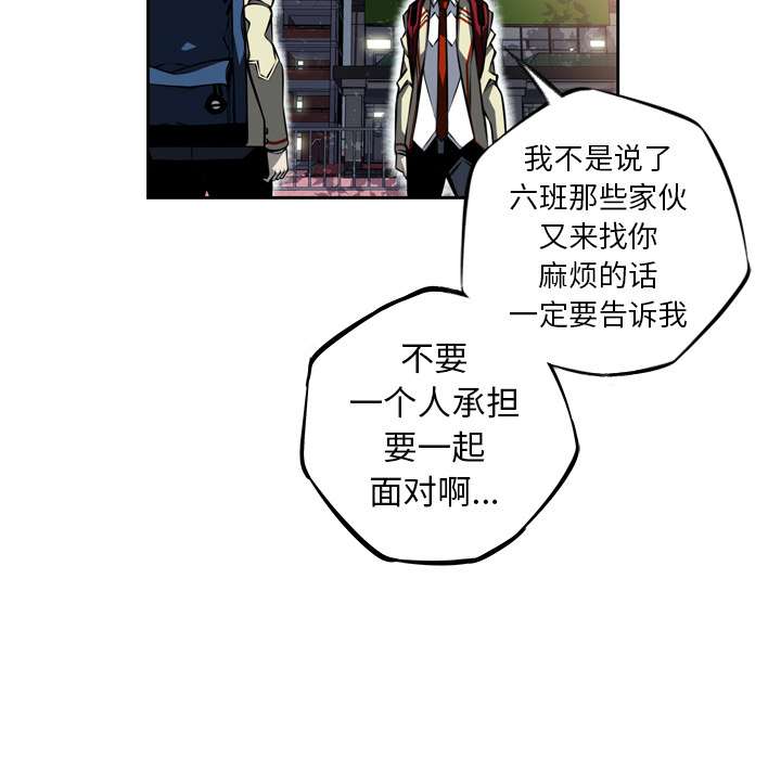 少年的新星 第 27 章 第92页