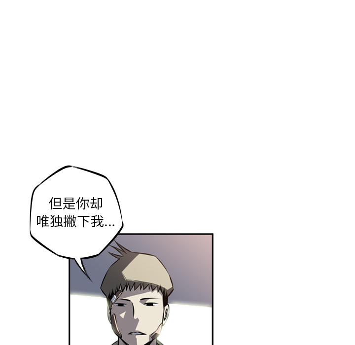 少年的新星 第 27 章 第93页