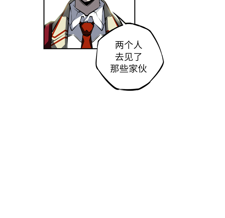 少年的新星 第 27 章 第94页