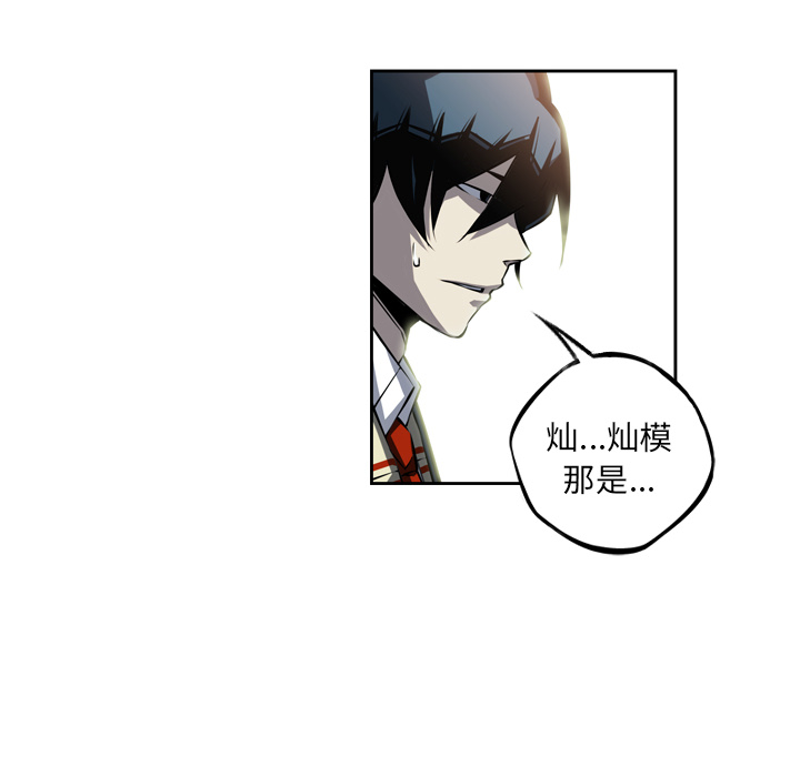 少年的新星 第 27 章 第95页