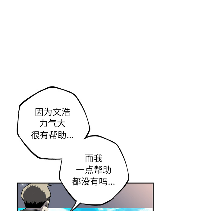 少年的新星 第 27 章 第96页