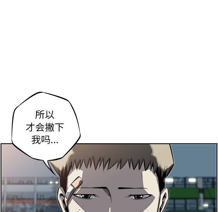 少年的新星 第 27 章 第98页