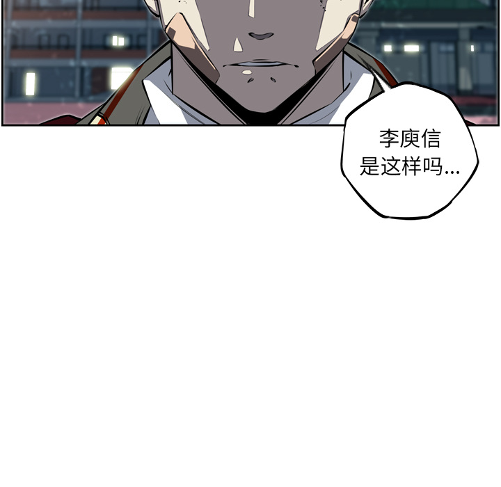 少年的新星 第 27 章 第99页