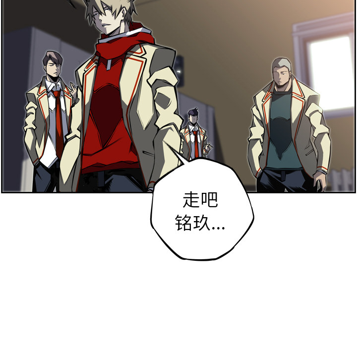 少年的新星 第 27 章 第70页