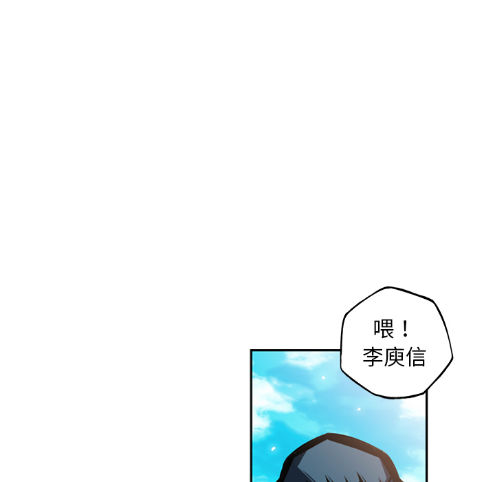 少年的新星 第 27 章 第73页