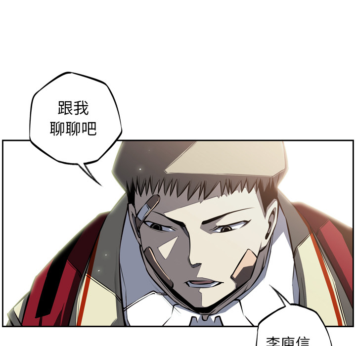 少年的新星 第 27 章 第78页