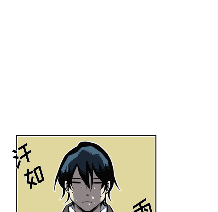 少年的新星 第 27 章 第81页
