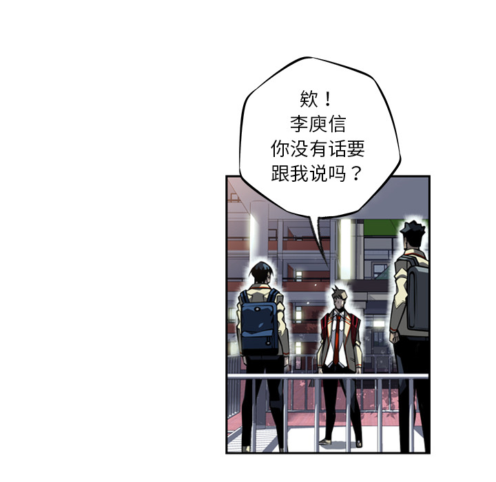 少年的新星 第 27 章 第83页