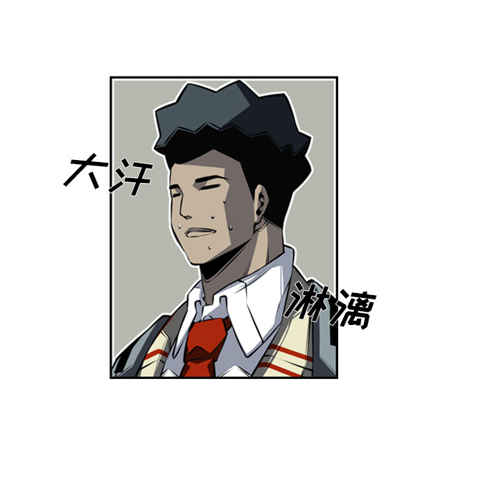 少年的新星 第 27 章 第87页