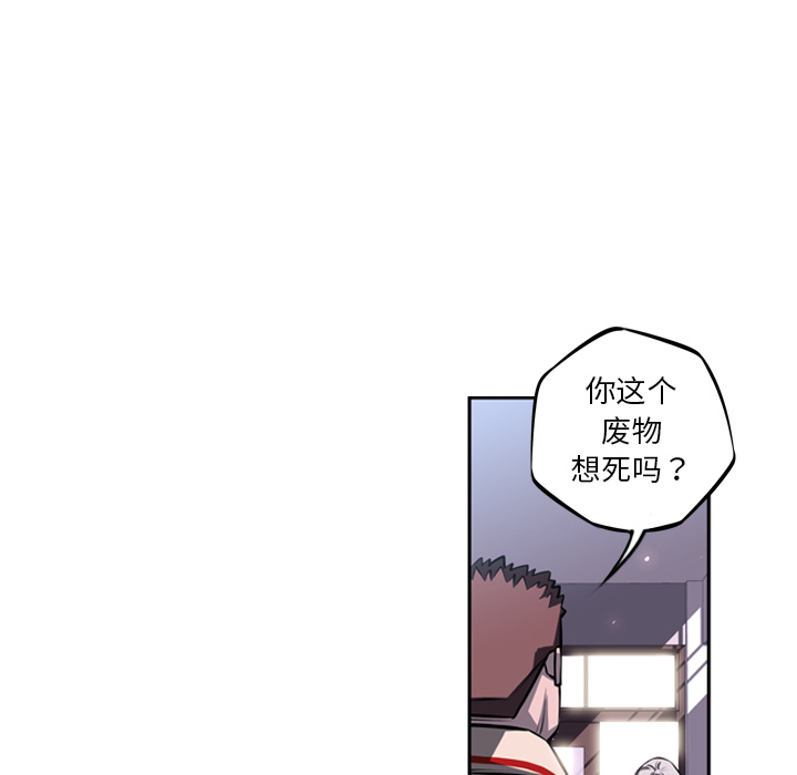 少年的新星 第 28 章 第10页